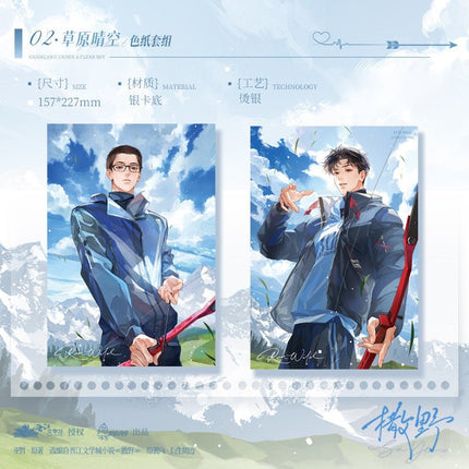 Run Freely | Cao Yuan Qing Kong & Tian Tai Zhi Shang & Zhuan Shu Xin Hao Series Chu Quan Dong Man Anime Goods - FUNIMECITY 