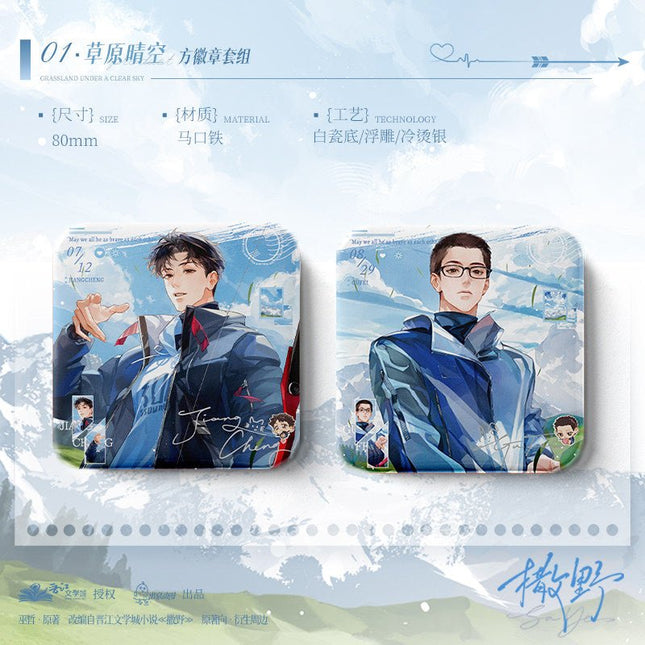 Run Freely | Cao Yuan Qing Kong & Tian Tai Zhi Shang & Zhuan Shu Xin Hao Series Chu Quan Dong Man Anime Goods - FUNIMECITY 