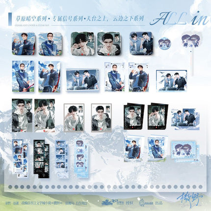 Run Freely | Cao Yuan Qing Kong & Tian Tai Zhi Shang & Zhuan Shu Xin Hao Series Chu Quan Dong Man Anime Goods - FUNIMECITY 