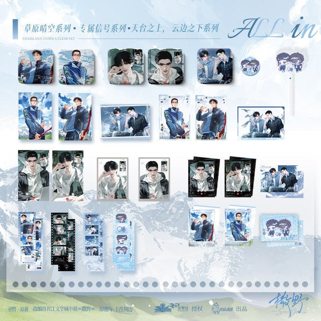Run Freely | Cao Yuan Qing Kong & Tian Tai Zhi Shang & Zhuan Shu Xin Hao Series Chu Quan Dong Man Anime Goods - FUNIMECITY 