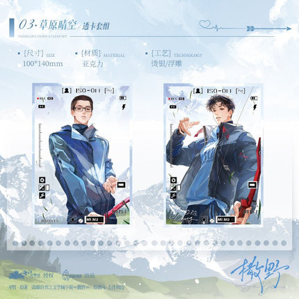 Run Freely | Cao Yuan Qing Kong & Tian Tai Zhi Shang & Zhuan Shu Xin Hao Series Chu Quan Dong Man Anime Goods - FUNIMECITY 
