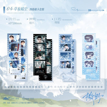 Run Freely | Cao Yuan Qing Kong & Tian Tai Zhi Shang & Zhuan Shu Xin Hao Series Chu Quan Dong Man Anime Goods - FUNIMECITY 