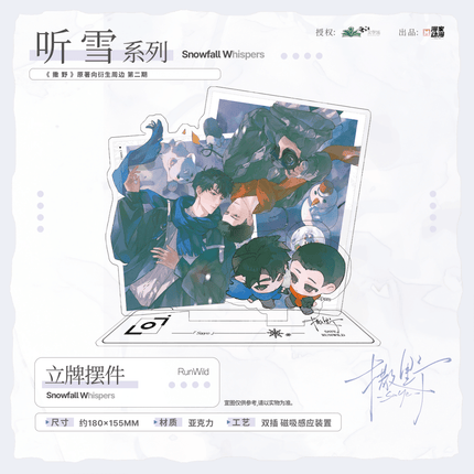Run Freely | Chong Ci Shou Ji & 56° & Yuan Wang & Ting Xue Series Man Jia Anime Goods - FUNIMECITY 