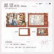 冲刺手记&56度&愿望&听雪系列 / Bookmark Set-Yuan Wang