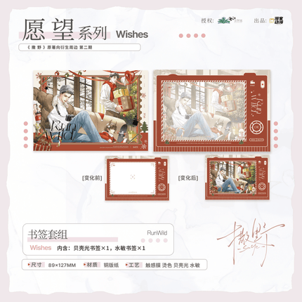 Run Freely | Chong Ci Shou Ji & 56° & Yuan Wang & Ting Xue Series Man Jia Anime Goods - FUNIMECITY 