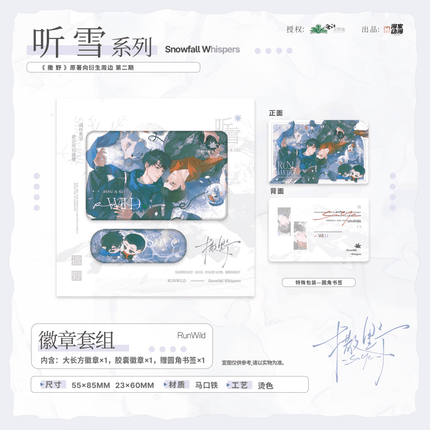 Run Freely | Chong Ci Shou Ji & 56° & Yuan Wang & Ting Xue Series Man Jia Anime Goods - FUNIMECITY 