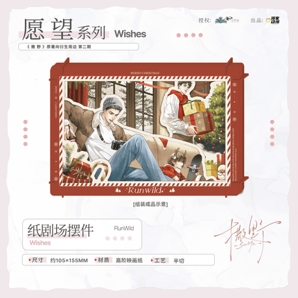 Run Freely | Chong Ci Shou Ji & 56° & Yuan Wang & Ting Xue Series Man Jia Anime Goods - FUNIMECITY 