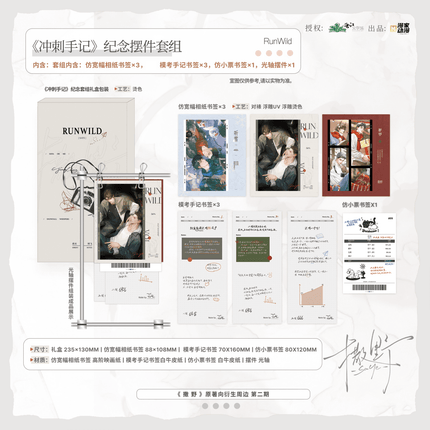 Run Freely | Chong Ci Shou Ji & 56° & Yuan Wang & Ting Xue Series Man Jia Anime Goods - FUNIMECITY 