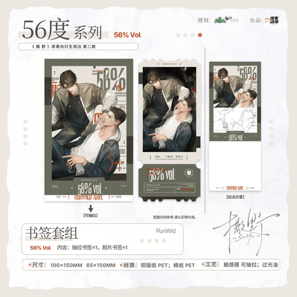 Run Freely | Chong Ci Shou Ji & 56° & Yuan Wang & Ting Xue Series Man Jia Anime Goods - FUNIMECITY 
