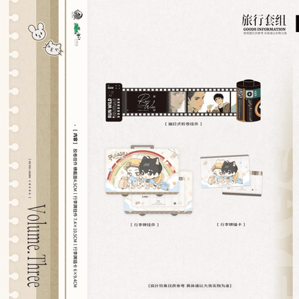 Run Freely | Ding Ge & Lv Xing & Chun Ri & Dui Jue Series Yu Meng Wen Chuang Anime Goods - FUNIMECITY 