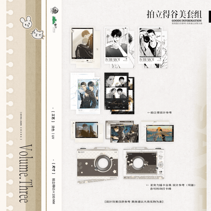 Run Freely | Ding Ge & Lv Xing & Chun Ri & Dui Jue Series Yu Meng Wen Chuang Anime Goods - FUNIMECITY 