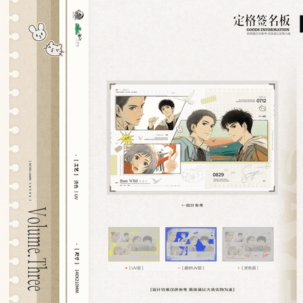 Run Freely | Ding Ge & Lv Xing & Chun Ri & Dui Jue Series Yu Meng Wen Chuang Anime Goods - FUNIMECITY 