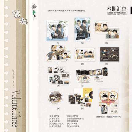Run Freely | Ding Ge & Lv Xing & Chun Ri & Dui Jue Series Yu Meng Wen Chuang Anime Goods - FUNIMECITY 