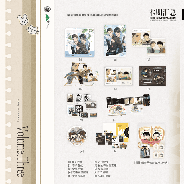 Run Freely | Ding Ge & Lv Xing & Chun Ri & Dui Jue Series Yu Meng Wen Chuang Anime Goods - FUNIMECITY 