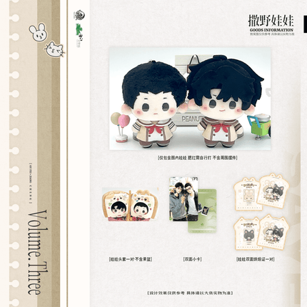 Run Freely | Ding Ge & Lv Xing & Chun Ri & Dui Jue Series Yu Meng Wen Chuang Anime Goods - FUNIMECITY 