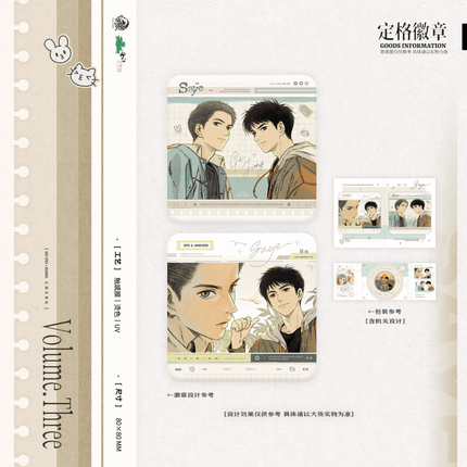 Run Freely | Ding Ge & Lv Xing & Chun Ri & Dui Jue Series Yu Meng Wen Chuang Anime Goods - FUNIMECITY 