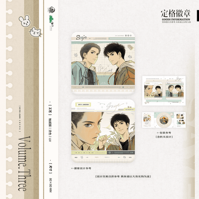 Run Freely | Ding Ge & Lv Xing & Chun Ri & Dui Jue Series Yu Meng Wen Chuang Anime Goods - FUNIMECITY 