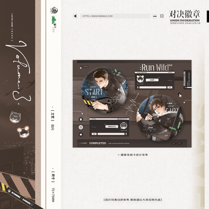 Run Freely | Ding Ge & Lv Xing & Chun Ri & Dui Jue Series Yu Meng Wen Chuang Anime Goods - FUNIMECITY 