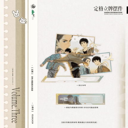 Run Freely | Ding Ge & Lv Xing & Chun Ri & Dui Jue Series Yu Meng Wen Chuang Anime Goods - FUNIMECITY 