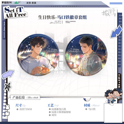 Run Freely | Happy Birthday & Wu Chu Bu Zai & Bu Yao Jiang & Hu Lu Hu Lu Mao Series MAO ER FM Anime Goods - FUNIMECITY 