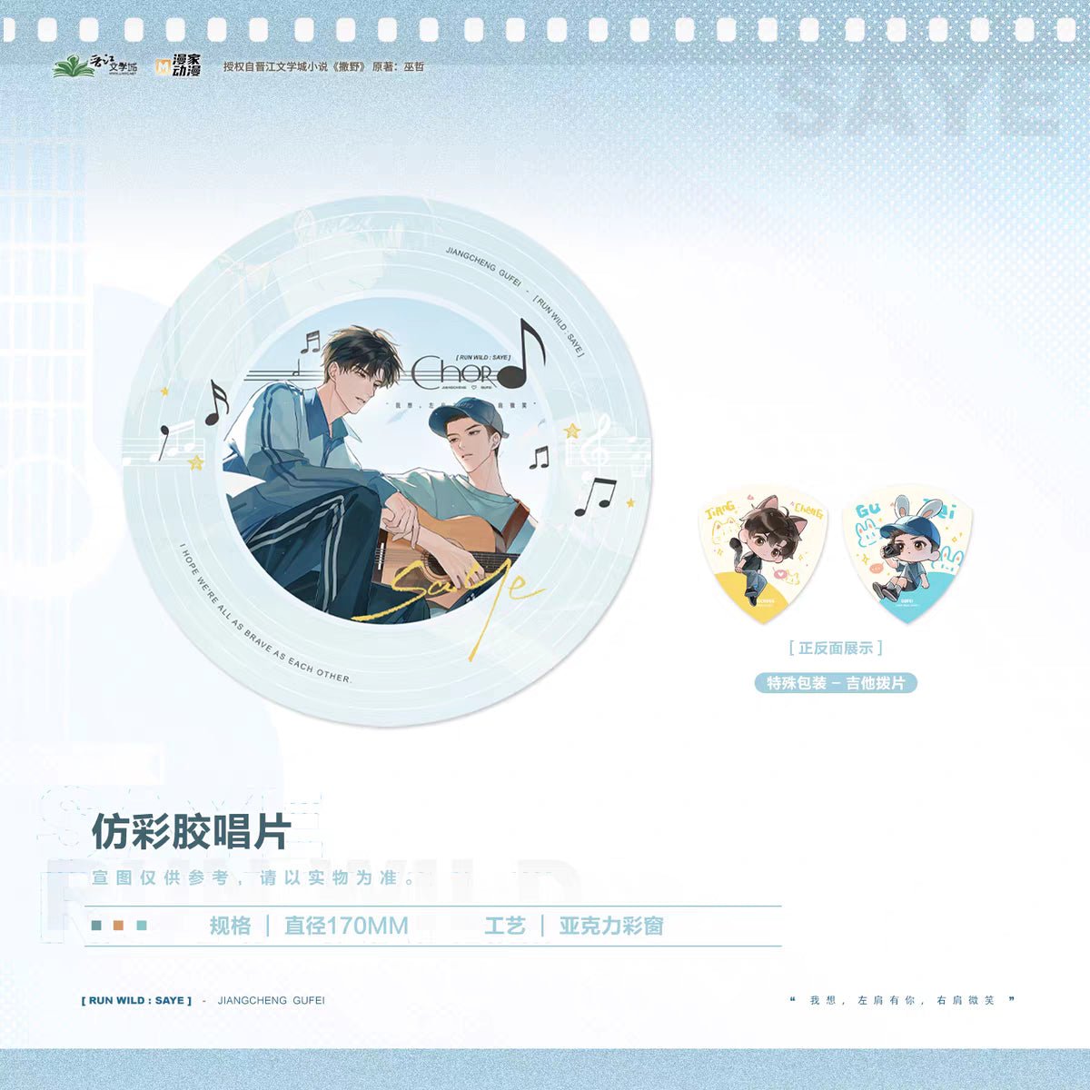 Run Freely Run Freely | Jiu Cheng & Xing Jin Jian & He Xian & Gui Xin & Yi Yang ...