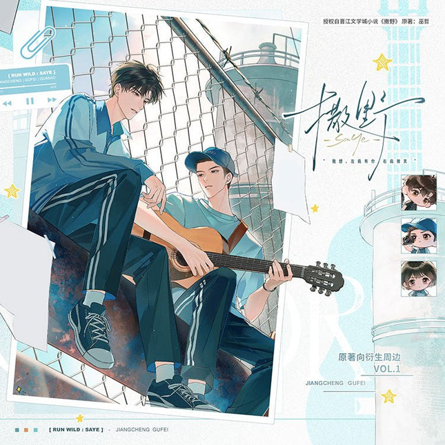 Run Freely | Jiu Cheng & Xing Jin Jian & He Xian & Gui Xin & Yi Yang Yong Gan Series Man Jia Anime Goods - FUNIMECITY