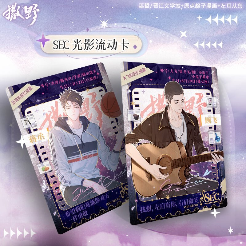 Run Freely Run Freely | Liu Ying Series Art Card Blind Box Ji Ka She FUNIMECITY ...