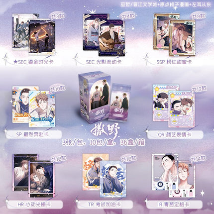 Run Freely | Liu Ying Series Art Card Blind Box Ji Ka She - FUNIMECITY