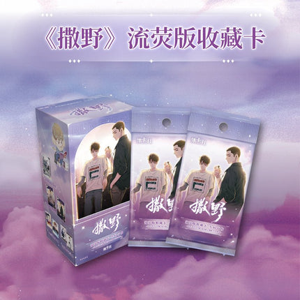 Run Freely | Liu Ying Series Art Card Blind Box Ji Ka She - FUNIMECITY