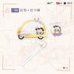 暖阳&后背&比心系列 / Selfie Printing Charm-Hou Bei (120*200mm)