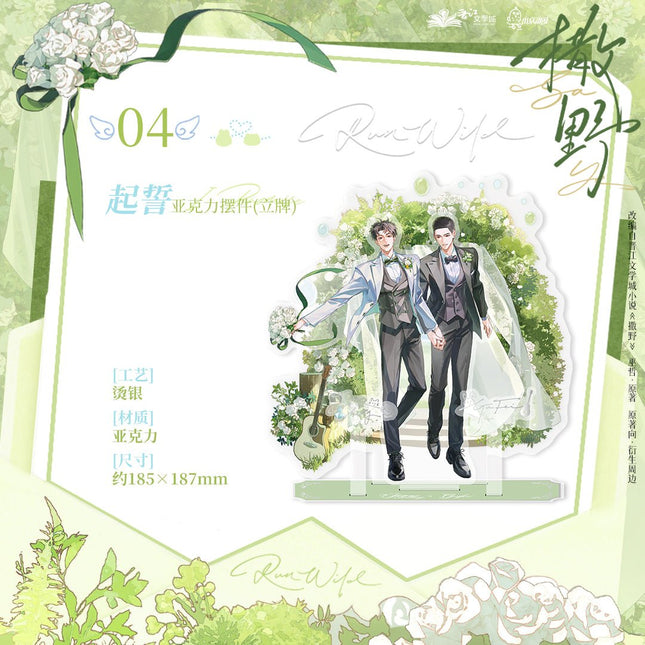 Run Freely | Qi Shi & Zao An Series Chu Quan Dong Man Anime Goods - FUNIMECITY