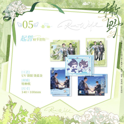 Run Freely | Qi Shi & Zao An Series Chu Quan Dong Man Anime Goods - FUNIMECITY
