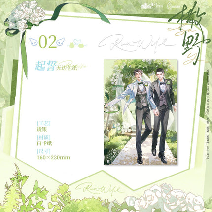 Run Freely | Qi Shi & Zao An Series Chu Quan Dong Man Anime Goods - FUNIMECITY