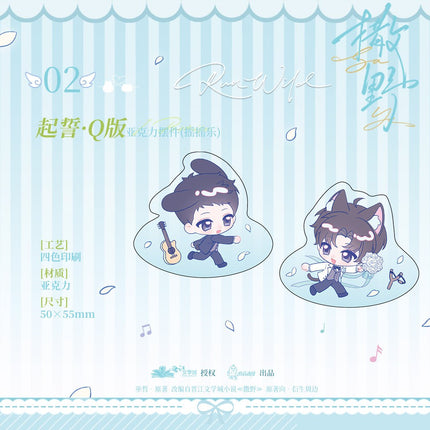 Run Freely | Qi Shi & Zao An Series Chu Quan Dong Man Anime Goods - FUNIMECITY
