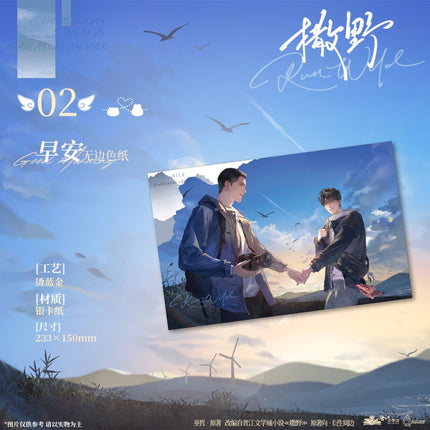 Run Freely | Qi Shi & Zao An Series Chu Quan Dong Man Anime Goods - FUNIMECITY
