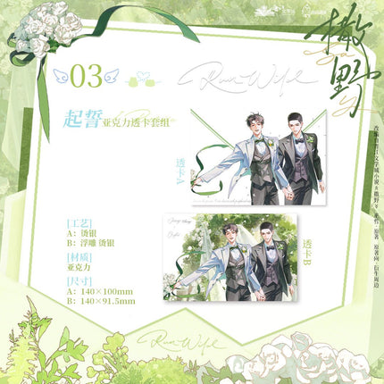 Run Freely | Qi Shi & Zao An Series Chu Quan Dong Man Anime Goods - FUNIMECITY