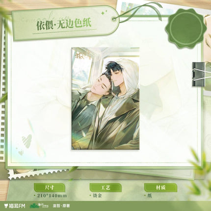 Run Freely | Qing Chen & Yi Wei & Mao Tu & Shi Guang Series MAO ER FM Anime Goods - FUNIMECITY 