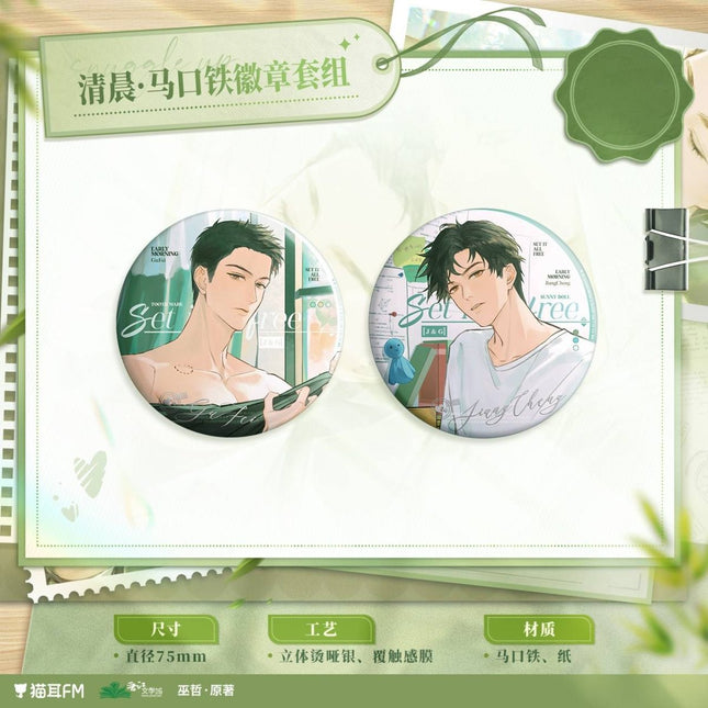 Run Freely | Qing Chen & Yi Wei & Mao Tu & Shi Guang Series MAO ER FM Anime Goods - FUNIMECITY 