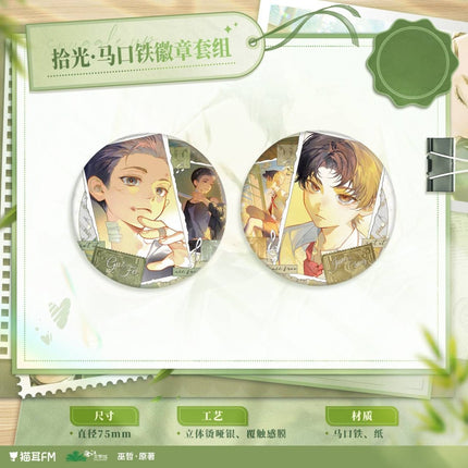 Run Freely | Qing Chen & Yi Wei & Mao Tu & Shi Guang Series MAO ER FM Anime Goods - FUNIMECITY 