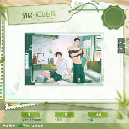 Run Freely | Qing Chen & Yi Wei & Mao Tu & Shi Guang Series MAO ER FM Anime Goods - FUNIMECITY 