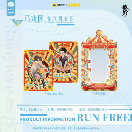 Run Freely: Saye | Phase 1 Series MOF Anime Goods - FUNIMECITY
