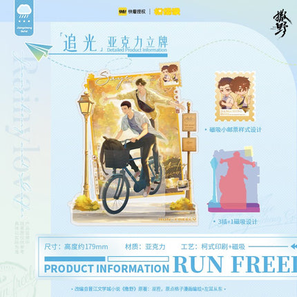 Run Freely: Saye | Phase 1 Series MOF Anime Goods - FUNIMECITY