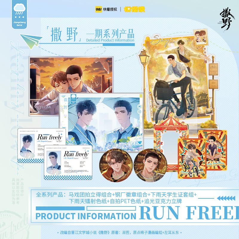 Run Freely Run Freely: Saye | Phase 1 Series MOF FUNIMECITY Anime Goods – Funimecity
