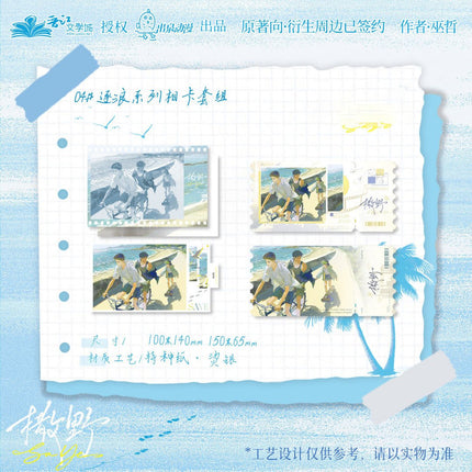 Run Freely: Saye | Suo Xiang Pi Mi & Zhu Lang & Lan Shan & Lan Shan Ni Xiang Guo Yi Hou Ma Series Chu Quan Dong Man Anime Goods - Funimecity 