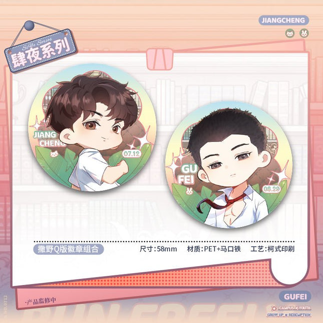 Run Freely | Si Ye Chibi Series Set MOF- FUNIMECITY