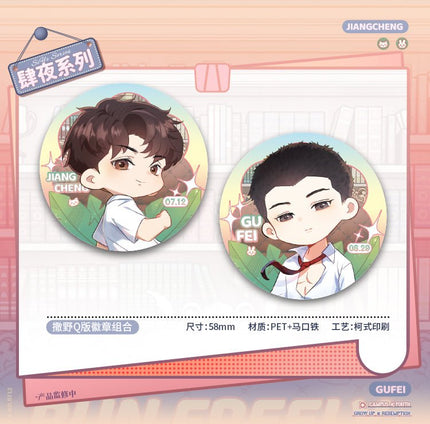 Run Freely | Si Ye Chibi Series Set MOF- FUNIMECITY