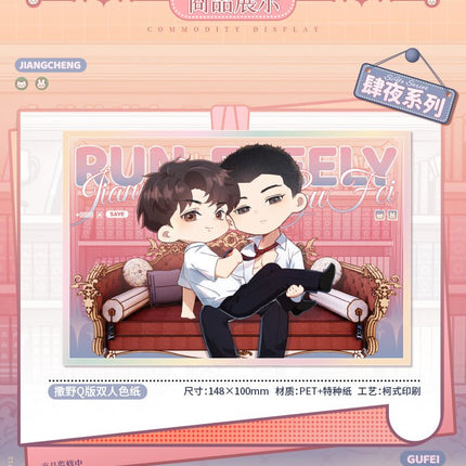 Run Freely | Si Ye Chibi Series Set MOF- FUNIMECITY