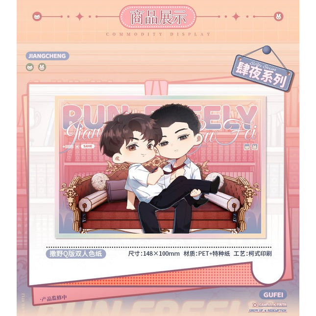 Run Freely | Si Ye Chibi Series Set MOF- FUNIMECITY