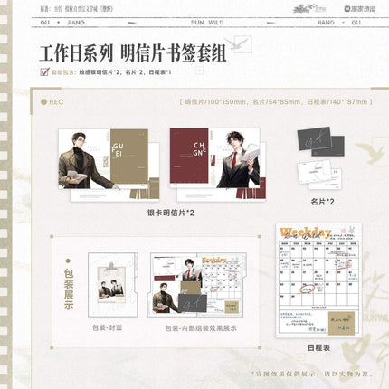 Run Freely | Wo Men & Nuan Yang Chun Cao & Gong Zuo Ri & Fang Cun Zhi Jian & Gen Zhe Guang Series Man Jia Anime Goods - FUNIMECITY 
