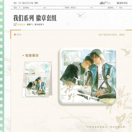 Run Freely | Wo Men & Nuan Yang Chun Cao & Gong Zuo Ri & Fang Cun Zhi Jian & Gen Zhe Guang Series Man Jia Anime Goods - FUNIMECITY 